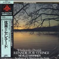 Ameling, Marriner, Academy of St. Martin-in-the-Fields - Tchaikovsky, Dvorak: Serenade For Strings -  Preowned Vinyl Record