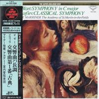 Ameling, Marriner, Academy of St. Martin-in-the-Fields - Bizet: Symphony In C Major