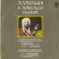 Gerasimova, Sondeckis, Chamber Orchestra of Lithuania - Vivaldi: Gloria -  Preowned Vinyl Record