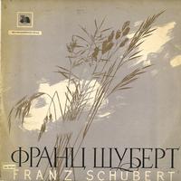 Barshai, Moscow Chamber Orchestra - Schubert: Symphony No. 5 etc. -  Preowned Vinyl Record