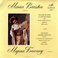 Maria Bieshu, Khaikin, Bolshoi Theatre Orchestra - Verdi, Puccini: Arias from the Operas -  Preowned Vinyl Record