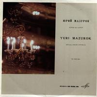 Yuri Mazurok - Arias from Operas -  Preowned Vinyl Record