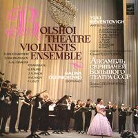 Oleinichenko, Bolshoi Theatre Violinists Ensemble - Oleinichenko, Bolshoi Theatre Violinists Ensemble -  Preowned Vinyl Record