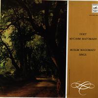 Muslim Magomaev - Sings -  Preowned Vinyl Record