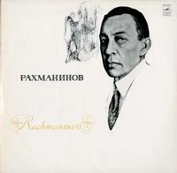 Golovanov, Moscow Radio Great Symphony Orchestra - Rachmaninov: Aleko -  Preowned Vinyl Record