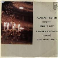 Lamara Chkonia - Arias from Operas -  Preowned Vinyl Record