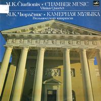 Vilnius Quartet - Ciurlionis: Chamber Music -  Preowned Vinyl Record