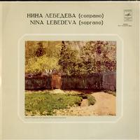Nina Lebedeva - Nina Lebedeva (Soprano)