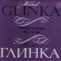 Valery Kamyshov - Glinka: Works for Piano I -  Preowned Vinyl Record