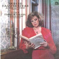 Kazarnovskaya, Ermler, USSR Bolshoi Theatre Orchestra - Verdi, Puccini: Arias from Operas -  Preowned Vinyl Record