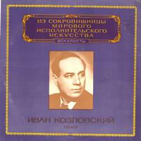 Ivan Kozlovsky - Tenor -  Preowned Vinyl Record