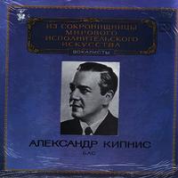 Alexander Kipnis - Brahms: Songs