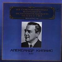 Alexander Kipnis - Brahms: Songs -  Preowned Vinyl Record