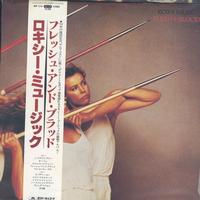 Roxy Music - Flesh + Blood -  Preowned Vinyl Record