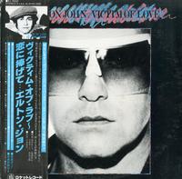 Elton John - Victim Of Love -  Preowned Vinyl Record