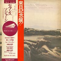 The Moody Blues - Seventh Sojourn
