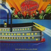Eiji Kitamura & All Stars - 30 Years in 30 Minutes -  Preowned Vinyl Record