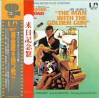 Original Soundtrack - The Man With The Golden Gun