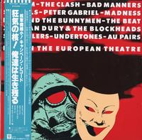 Various Artists-Life In The European Theatre