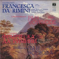 Ermler, Soloists, Chorus and Orchestra of the Bolshoi Theatre - Rachmaninov: Francesca da Rimini/ 2 LPs