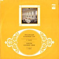 Minin, Moscow Chamber Choir - Stravinsky: Saucer Songs etc.