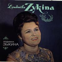 Lyudmila Zykina - Lyudmila Zykina