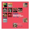 Various Artists - J Jazz: Deep Modern Jazz From Japan Vol. 5 -  180 Gram Vinyl Record