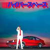 Beck - Hyperspace -  Vinyl Record