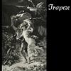 Trapeze - Trapeze -  180 Gram Vinyl Record