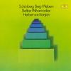 Schoenberg/Berg/Webern - Schoenberg/Berg/Webern -  Vinyl Box Sets
