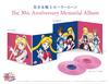 Various Artists - Pretty Guardian Sailor Moon: The 30th Anniversary Memorial Album -  Vinyl Record