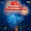 Various Artists - Opus 3: 40th Anniversary Celebration Album -  45 RPM Vinyl Record