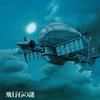 Joe Hisaishi - Castle In The Sky -  Vinyl Record