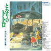 Joe Hisaishi - My Neighbor Totoro -  Vinyl Record