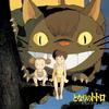 Joe Hisaishi - My Neighbor Totoro -  Vinyl Record