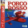 Joe Hisaishi - Porco Rosso -  Vinyl Record