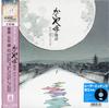 Joe Hisaishi - The Tale Of The Princess Kaguya -  Vinyl Record