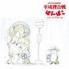 Hasso Gakudan - Pom Poko: Image Album -  Vinyl Record