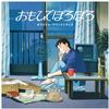 Katz Hoshi - Only Yesterday -  Vinyl Record