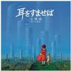 Yuji Nomi - Whisper Of The Heart: Symphonic Suite -  Vinyl Record