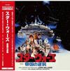 John Williams - Star Wars: The Empire Strikes Back -  Vinyl Record