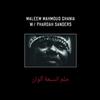 Maleem Mahmoud Ghania with Pharoah Sanders - The Trance Of Seven Colors -  180 Gram Vinyl Record