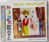Bud Shank - Holiday In Brazil -  Hybrid SACD