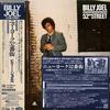 Billy Joel - 52nd Street -  Hybrid Multichannel SACD