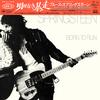 Bruce Springsteen - Born To Run 50th Anniversary -  Hybrid Stereo SACD