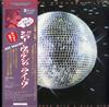 Joe Walsh - You Can't Argue With A Sick Mind -  Preowned Vinyl Record
