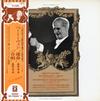 Wilhelm Furtwangler, Berlin Philharmonic Orchestra - Beethoven Symphony No.5 in B Flat Minor, Op.67 -  Preowned Vinyl Record
