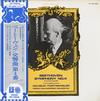 Wilhelm Furtwangler, Berlin Philharmonic Orchestra - Beethoven Symphony No.4 in B Flat Major -  Preowned Vinyl Record