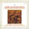 Abbot Alexios and The Community Of The Xenophontos Monastery On The Holy Mountain Of Athos - Easter On Mount Athos - Vol. 1: The Celebration Of The Night Before Easter -  Preowned Vinyl Record