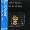 Chris Squire - Fish Out of Water -  Preowned Vinyl Record